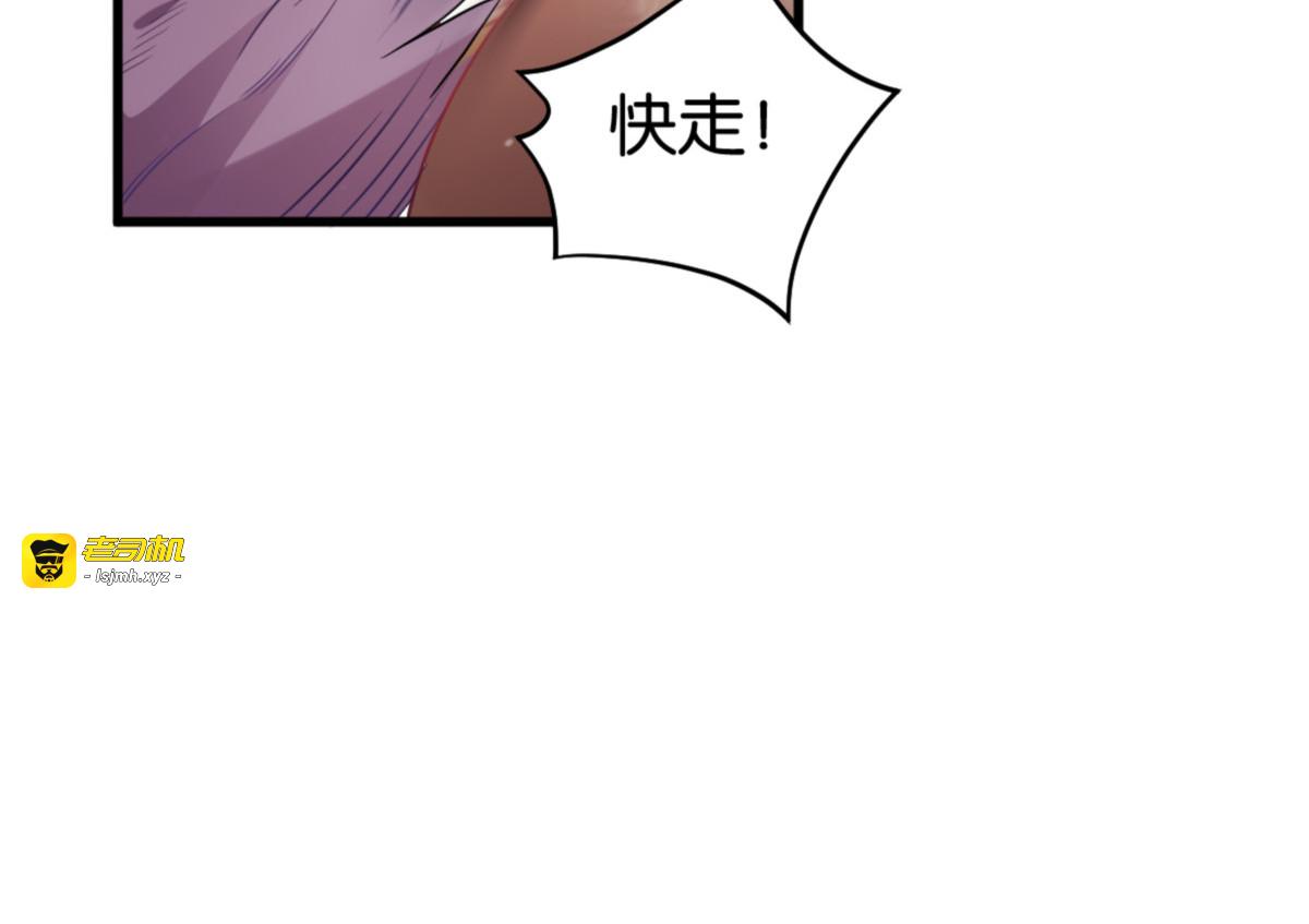 第144话：狗咬吕洞宾 第 107 页