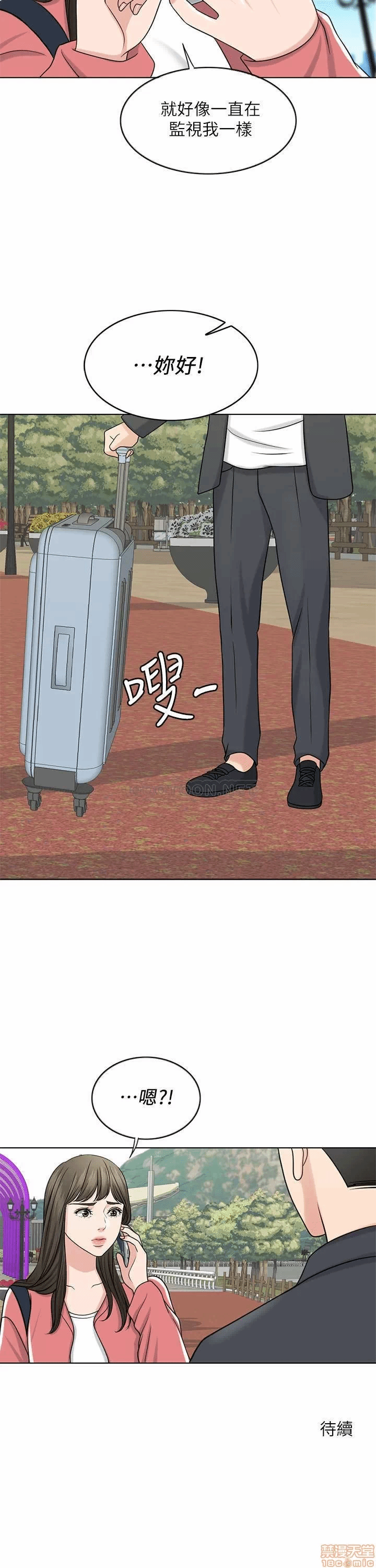 第26话 第 32 页