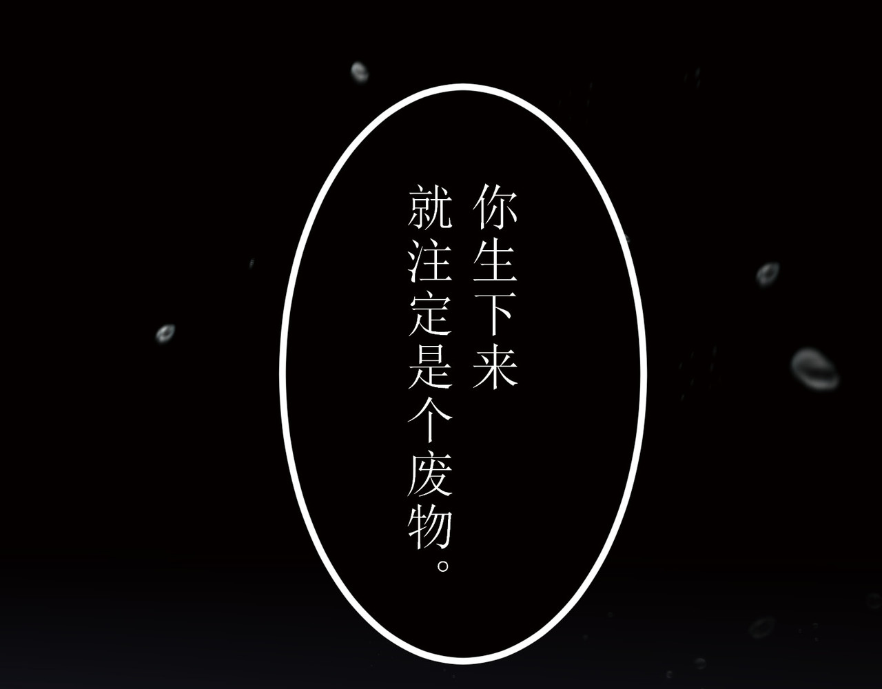第15话 第 116 页