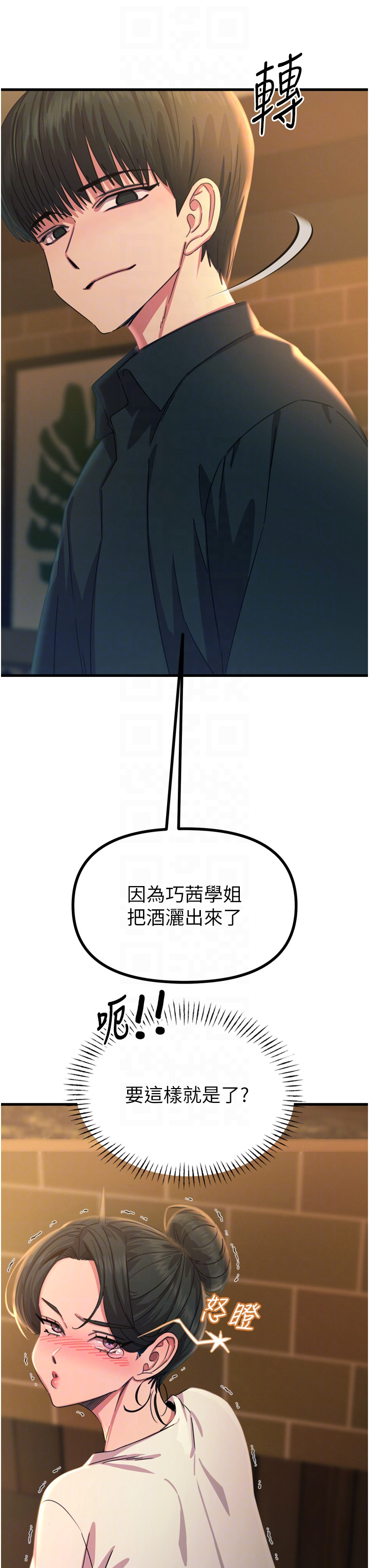 第47话 - 慾火焚身的爱抚 第 28 页
