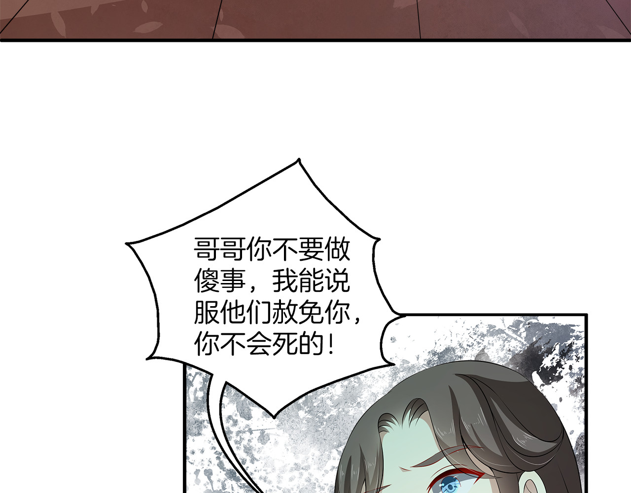 第82话 无法回头 第 78 页