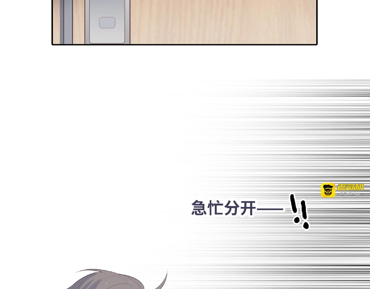 第77话 突如其来的吻 第 53 页