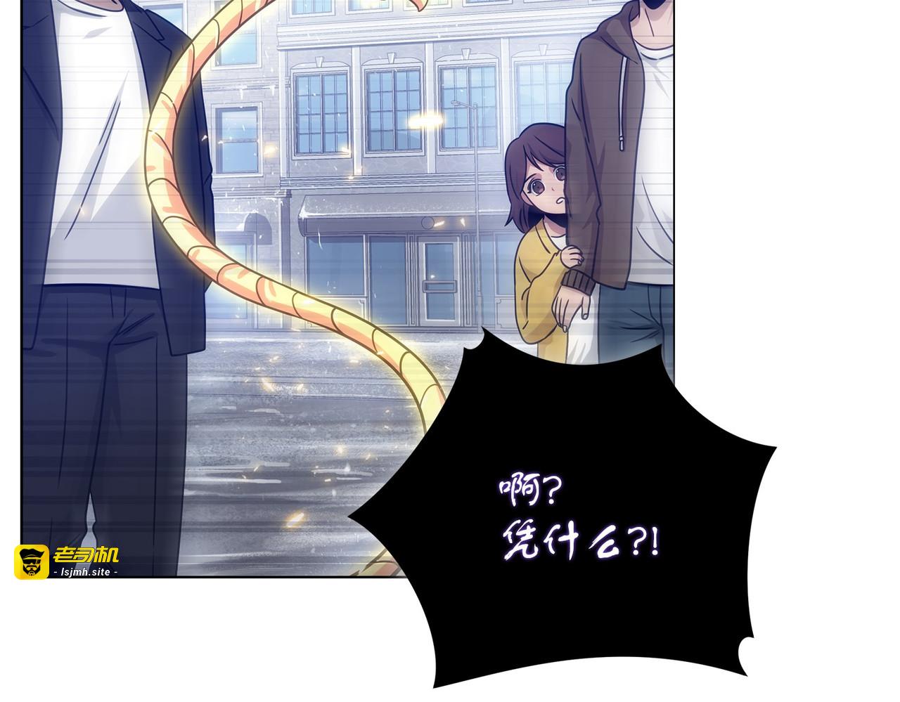 绳子公主 第 15 页