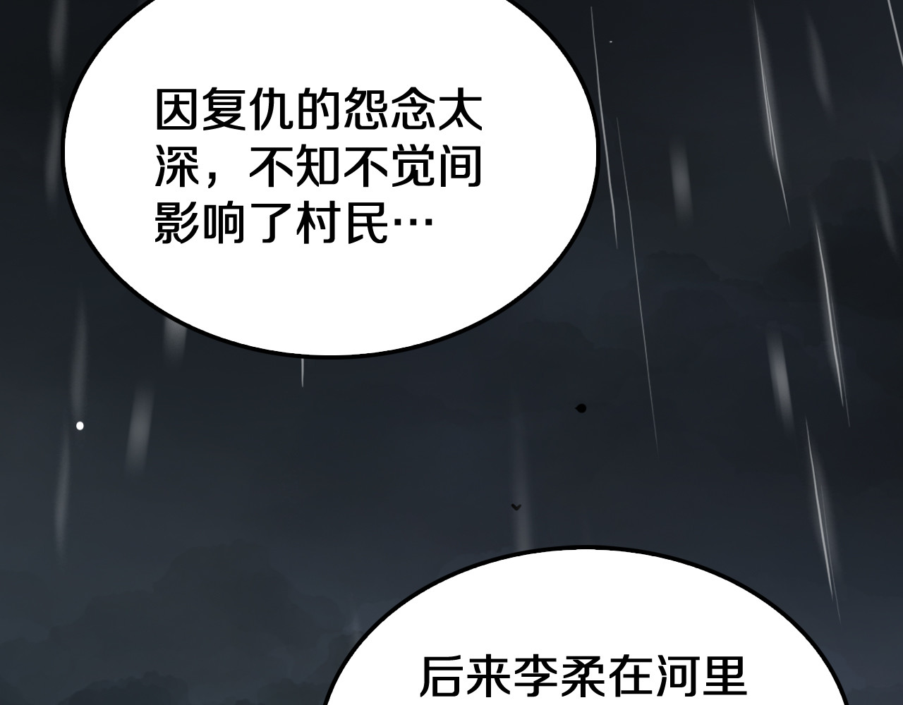 第32话 真相大白 第 108 页