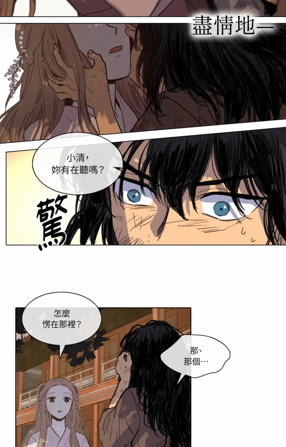 第14话 第 26 页