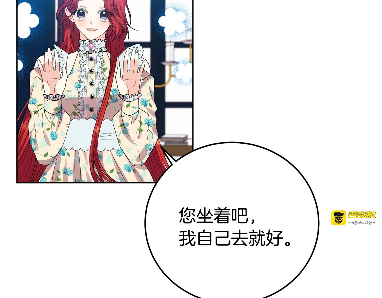 第28话 这绝对是真爱 第 5 页