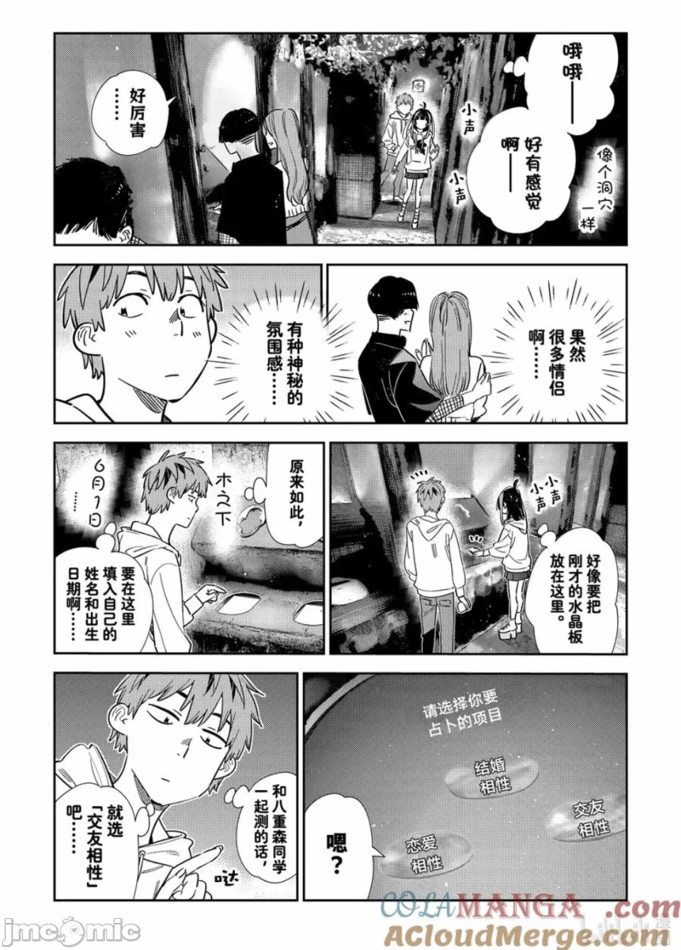 第132话 第 19 页