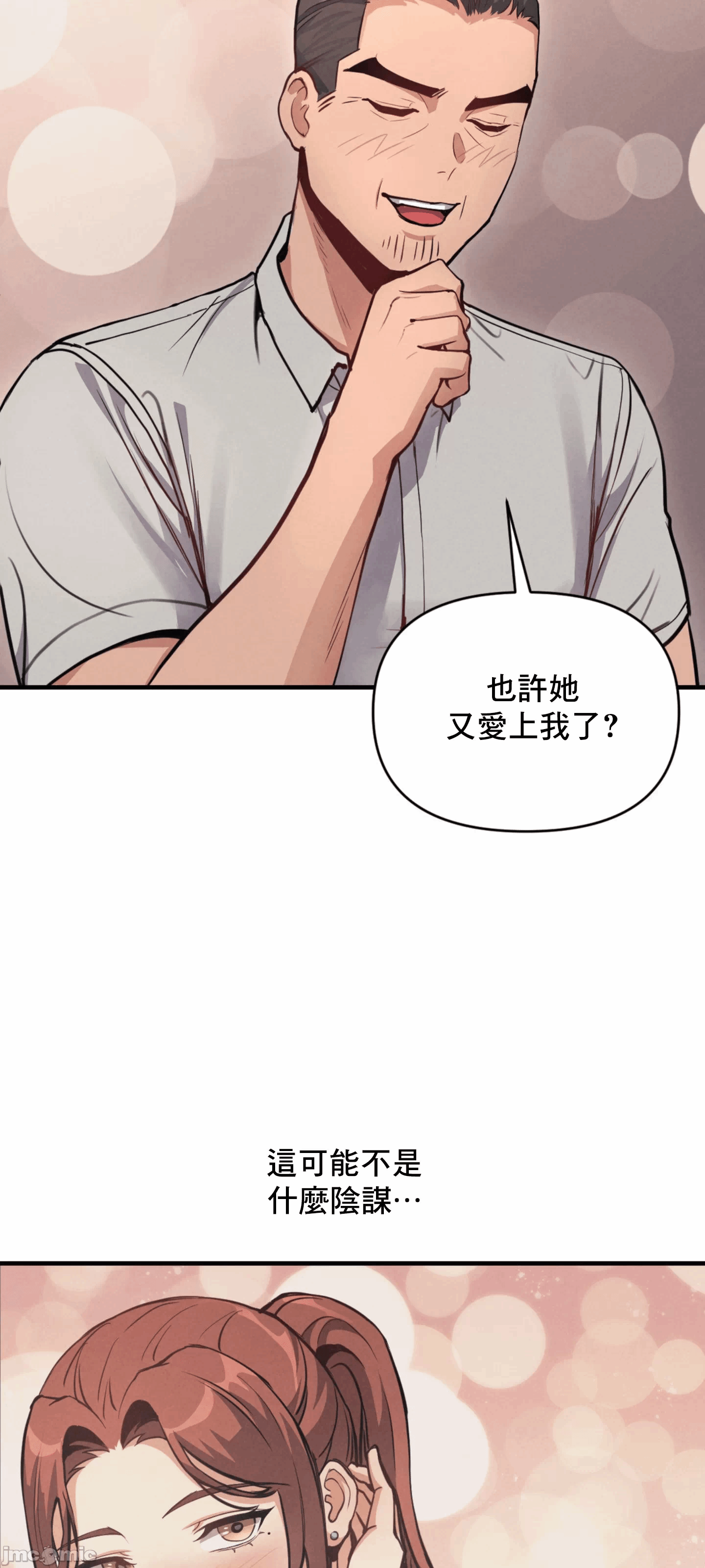 第10话 第 21 页
