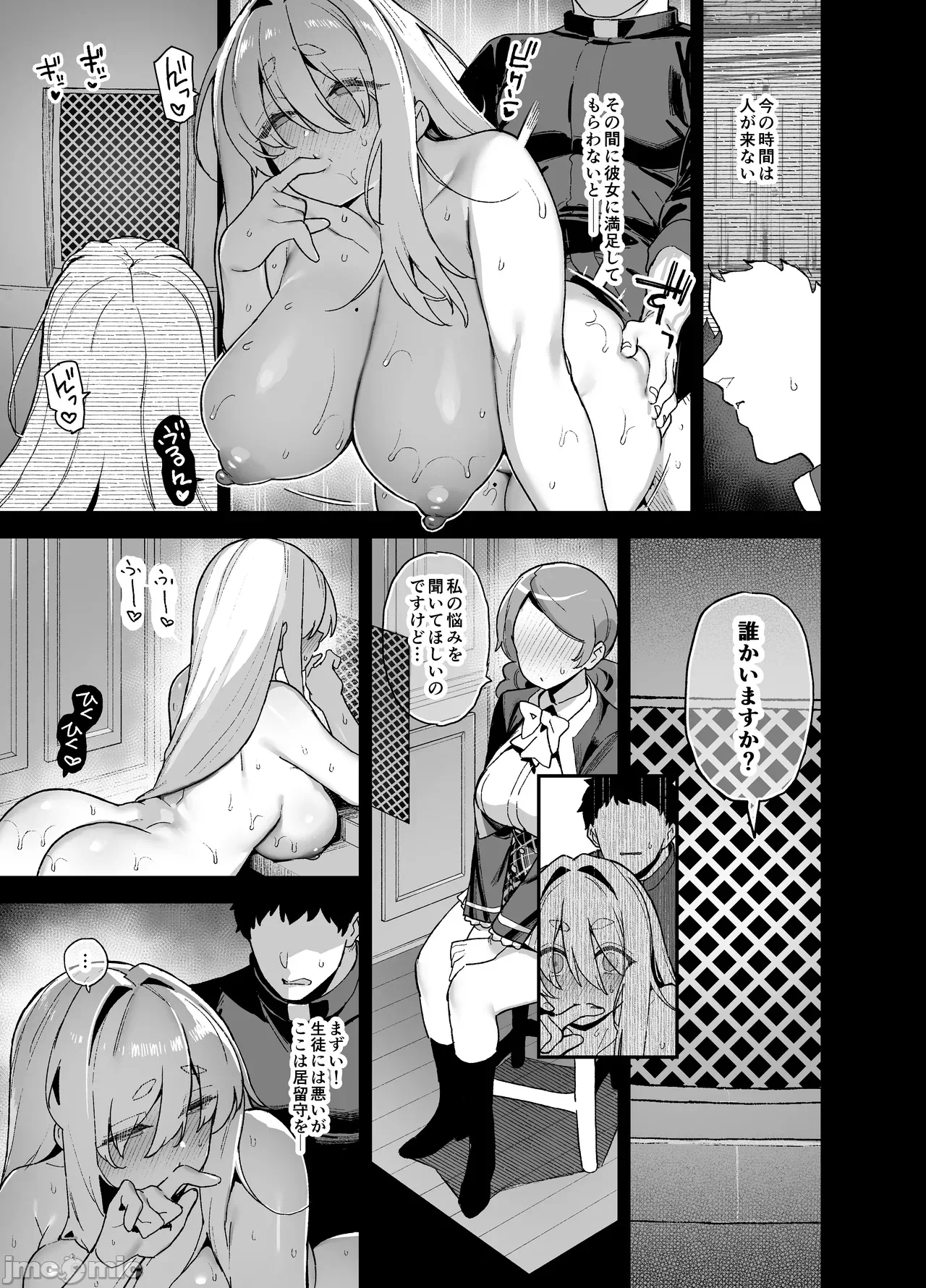 第一话 第 46 页
