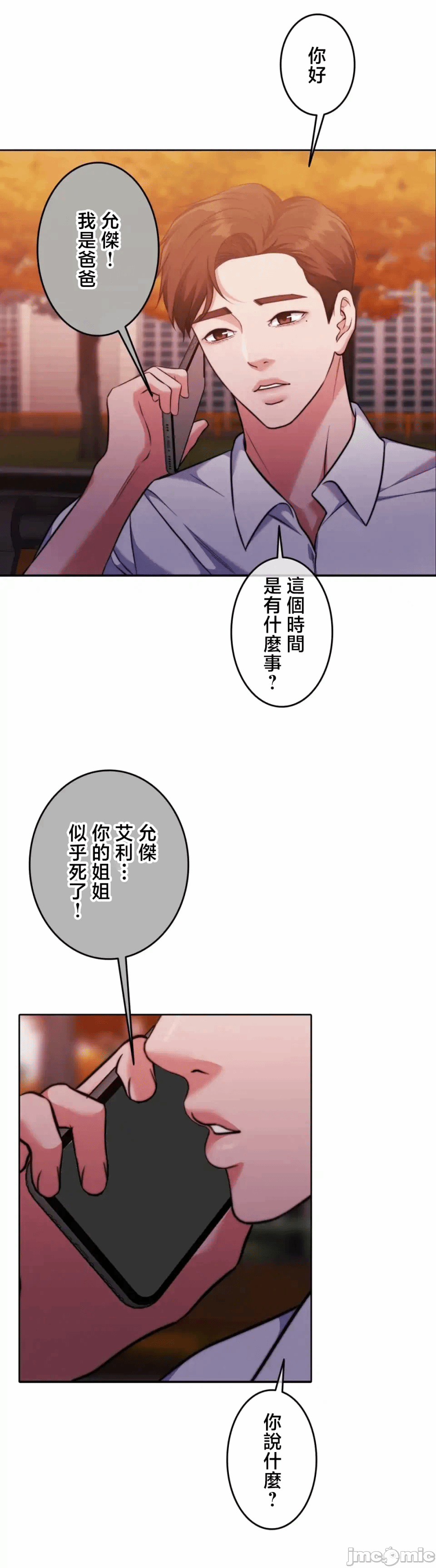 第140话 第 17 页