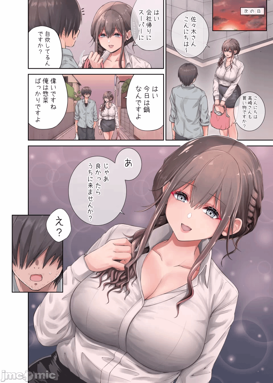第一话 第 14 页