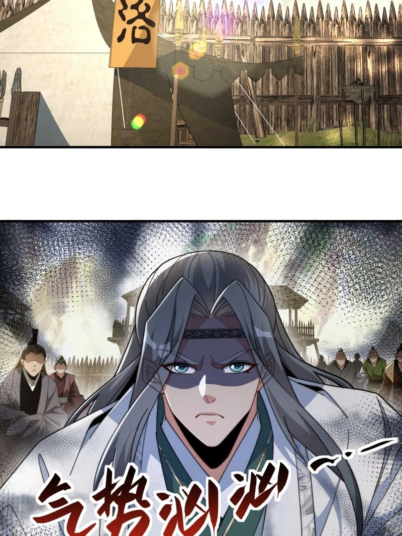 第59话 第五十六话  土黑娃儿 第 4 页
