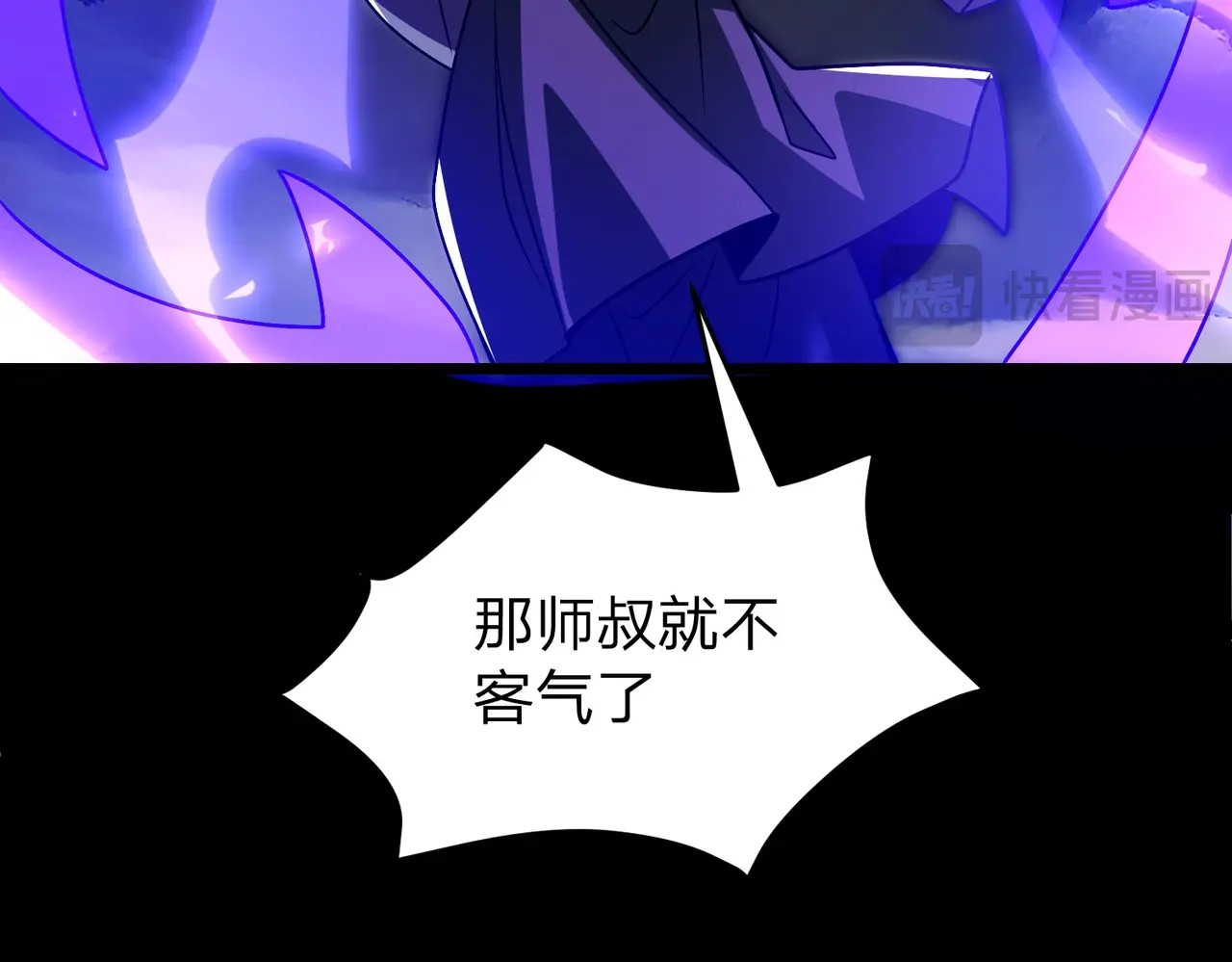 第12话 神经病！ 第 66 页