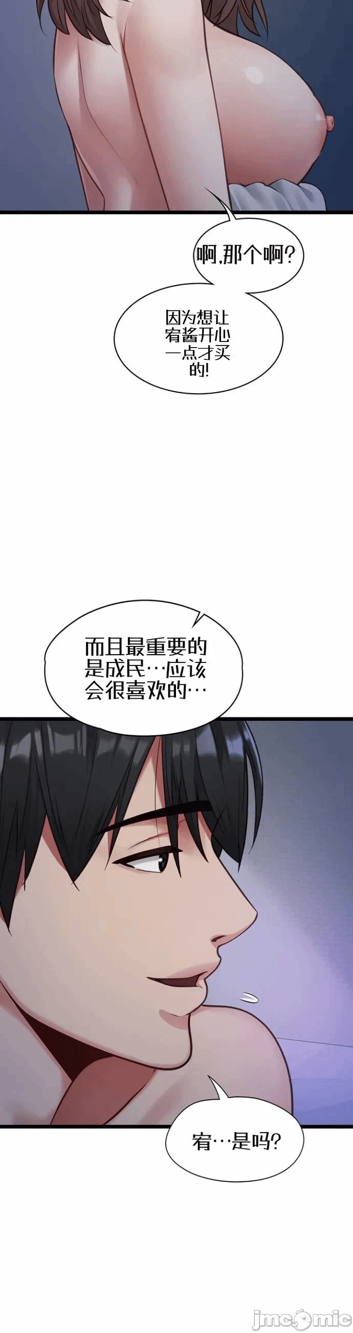 第2话2 第 9 页