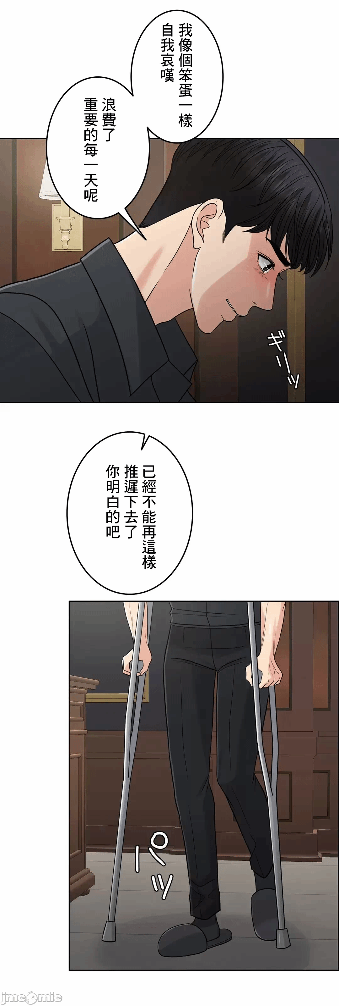 第76话 第 93 页