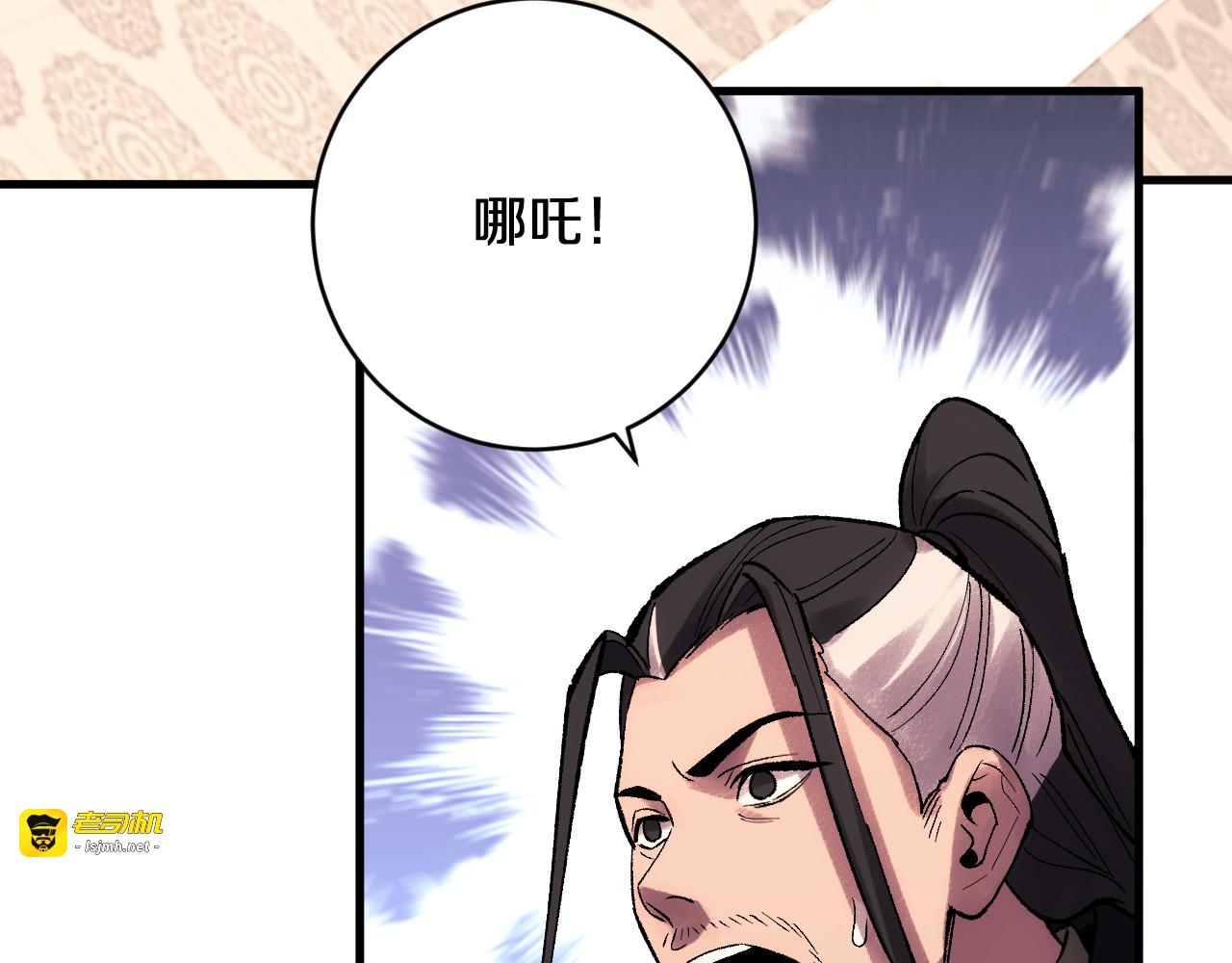 第41话  花果山水帘洞 第 97 页