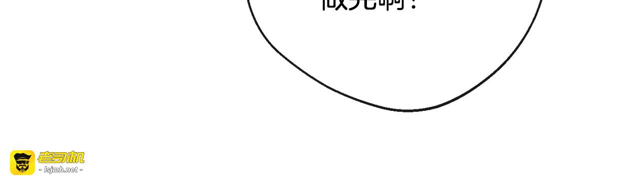 第91话 冥顽不灵 第 135 页