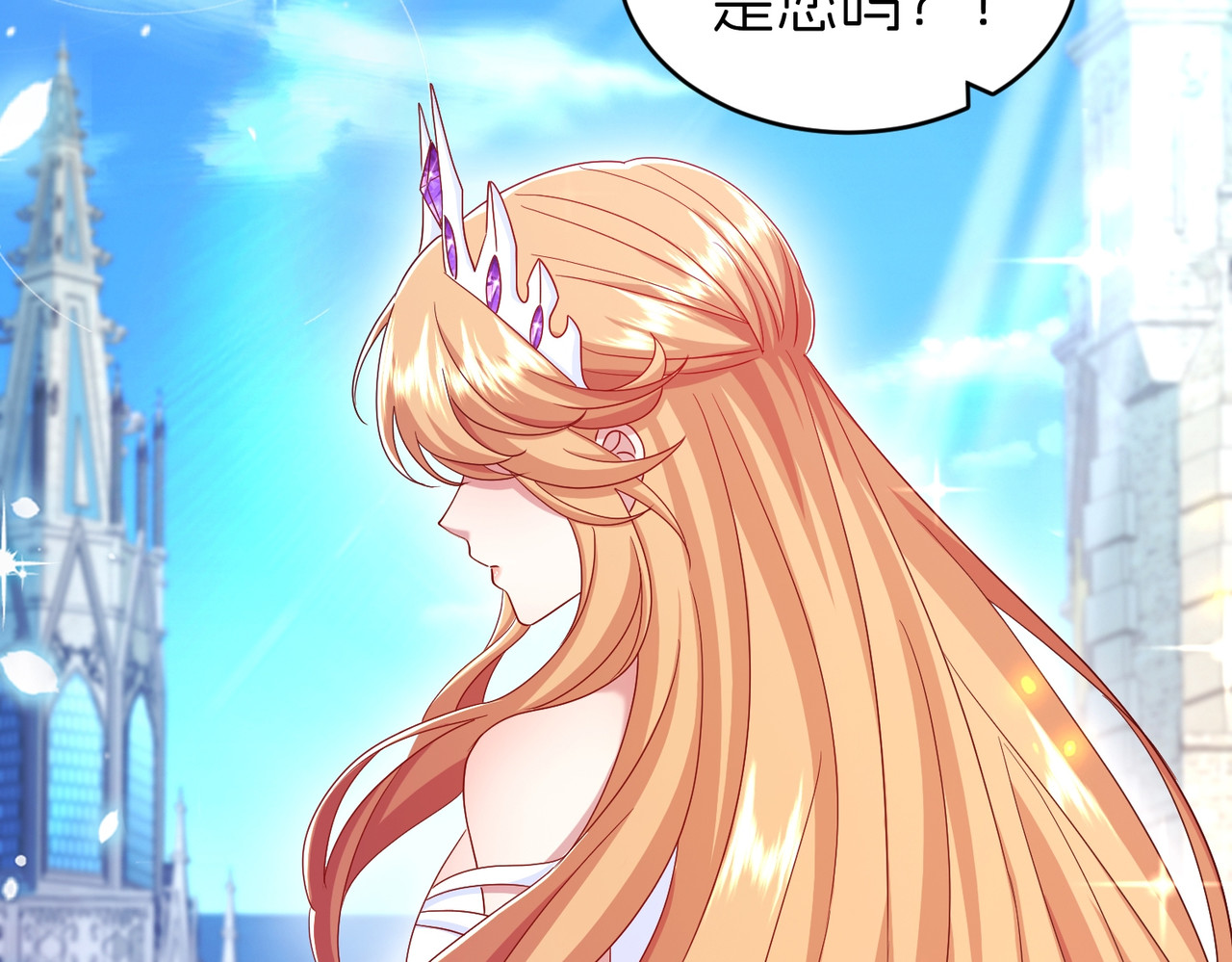 妈妈，对不起！ 第 168 页