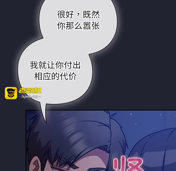 第19话 第 157 页