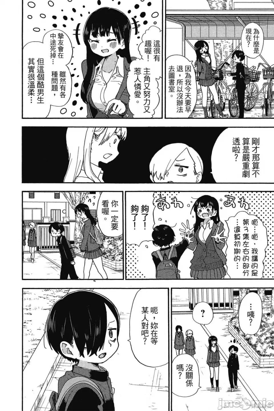 第4话 第 125 页