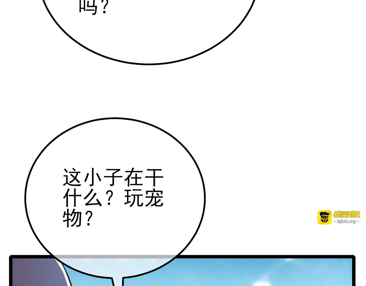 第116话 梦魇深渊 第 113 页