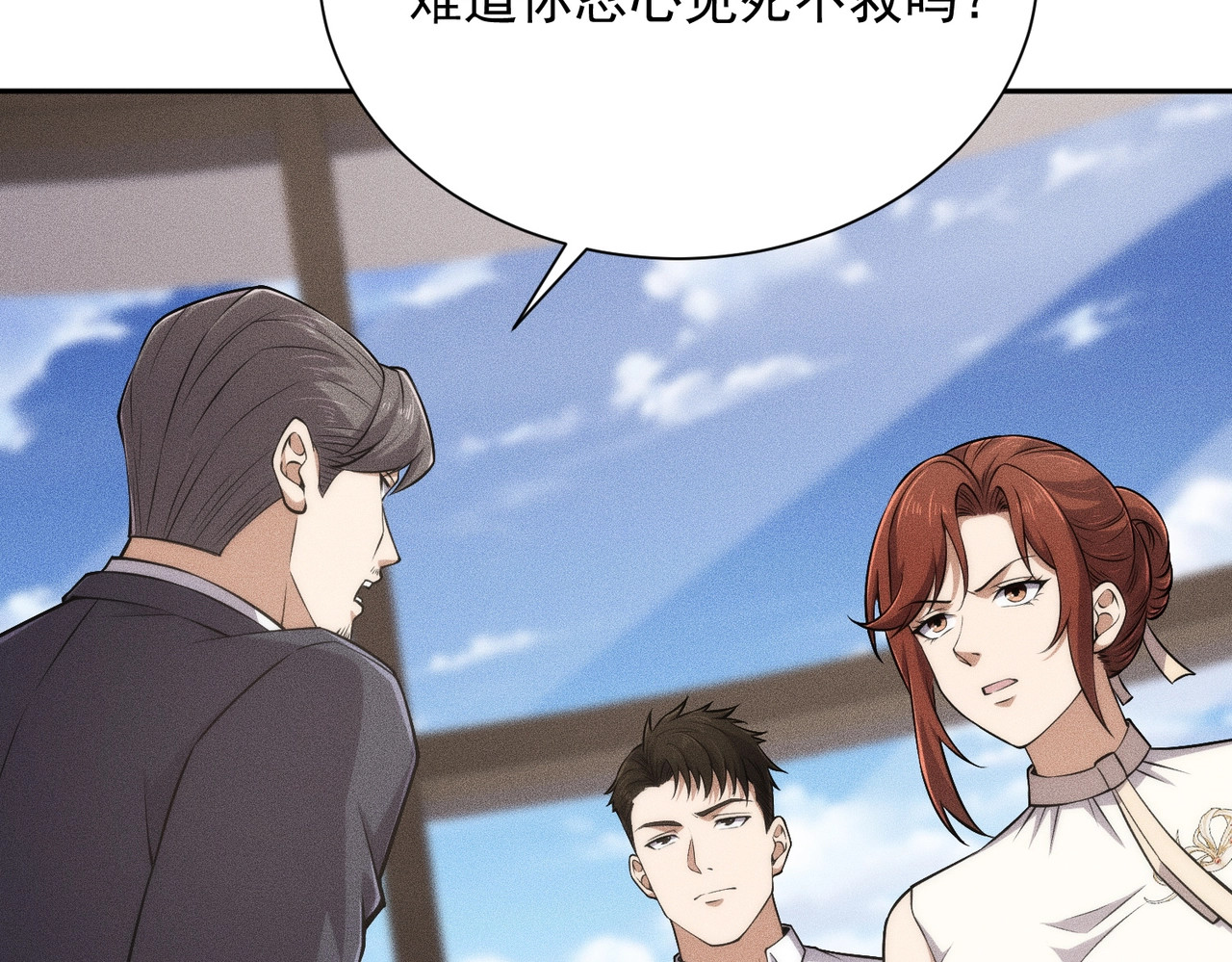 第48话 只要你离开王悍！ 第 8 页