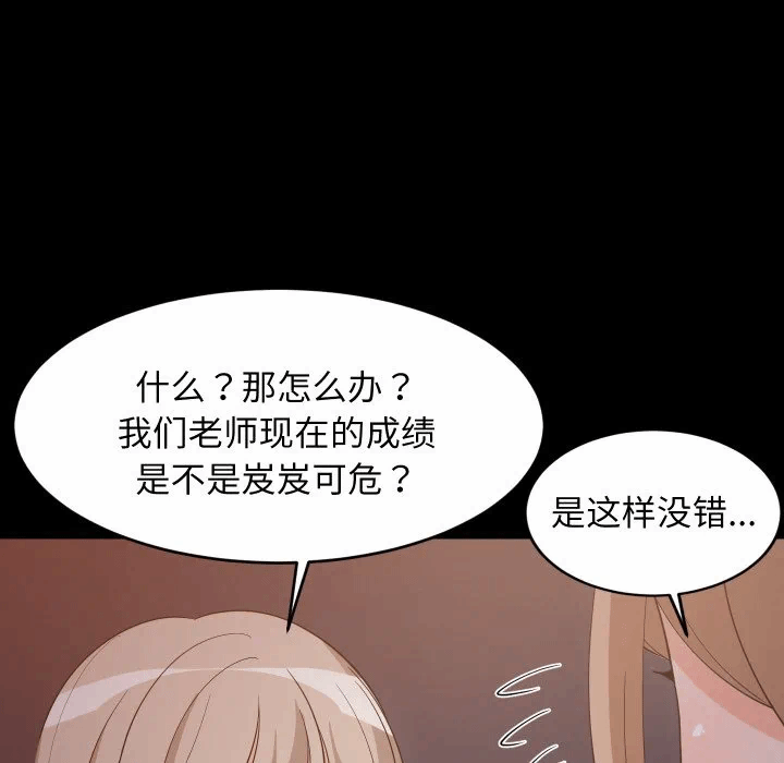 第57话 第 89 页