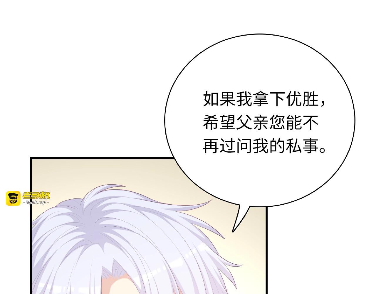 第20话 为了她努力 第 169 页