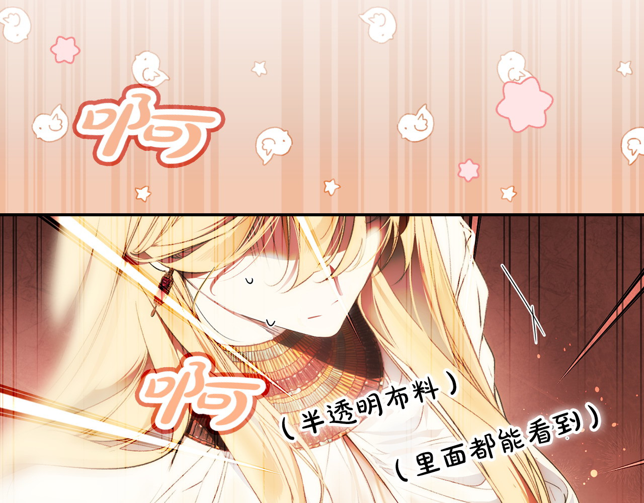 第113话 衣服 第 10 页