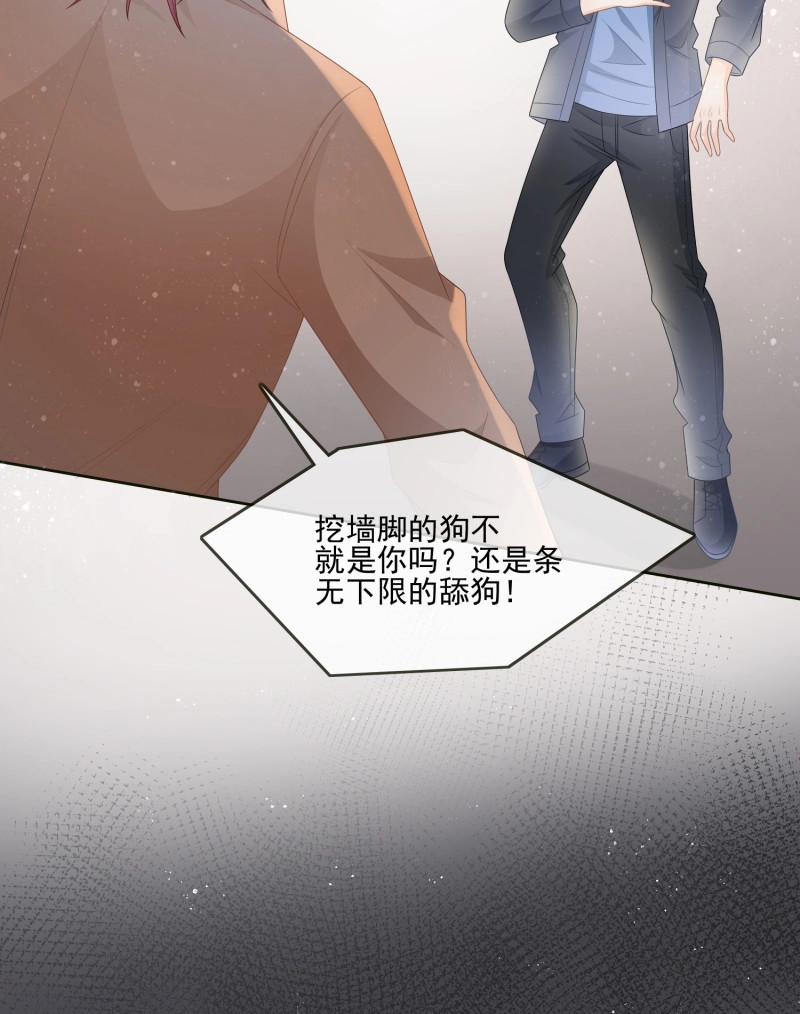 第83话 挖墙脚的狗 第 11 页