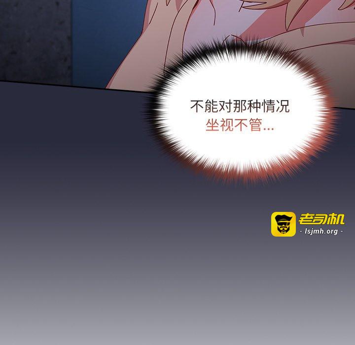 第19话 第 149 页