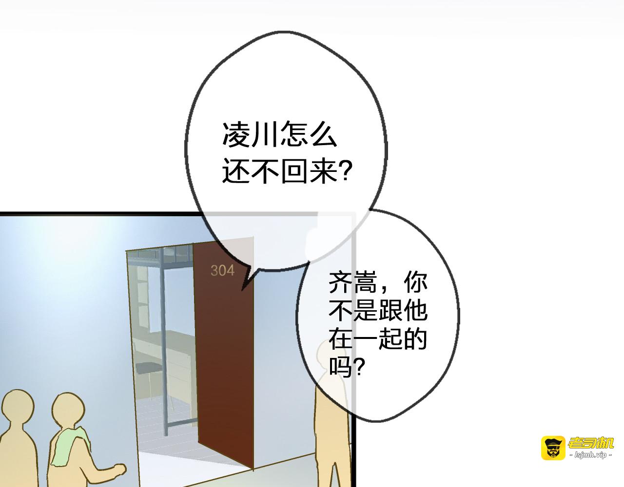 第91话 因为你 第 81 页