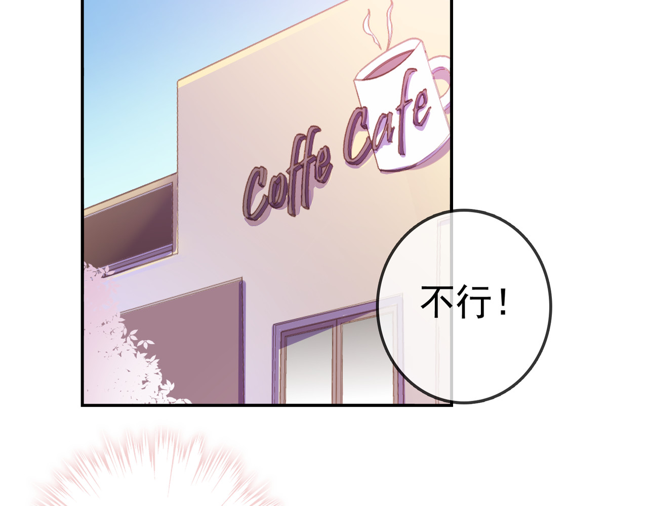第26话 我会等他的 第 22 页