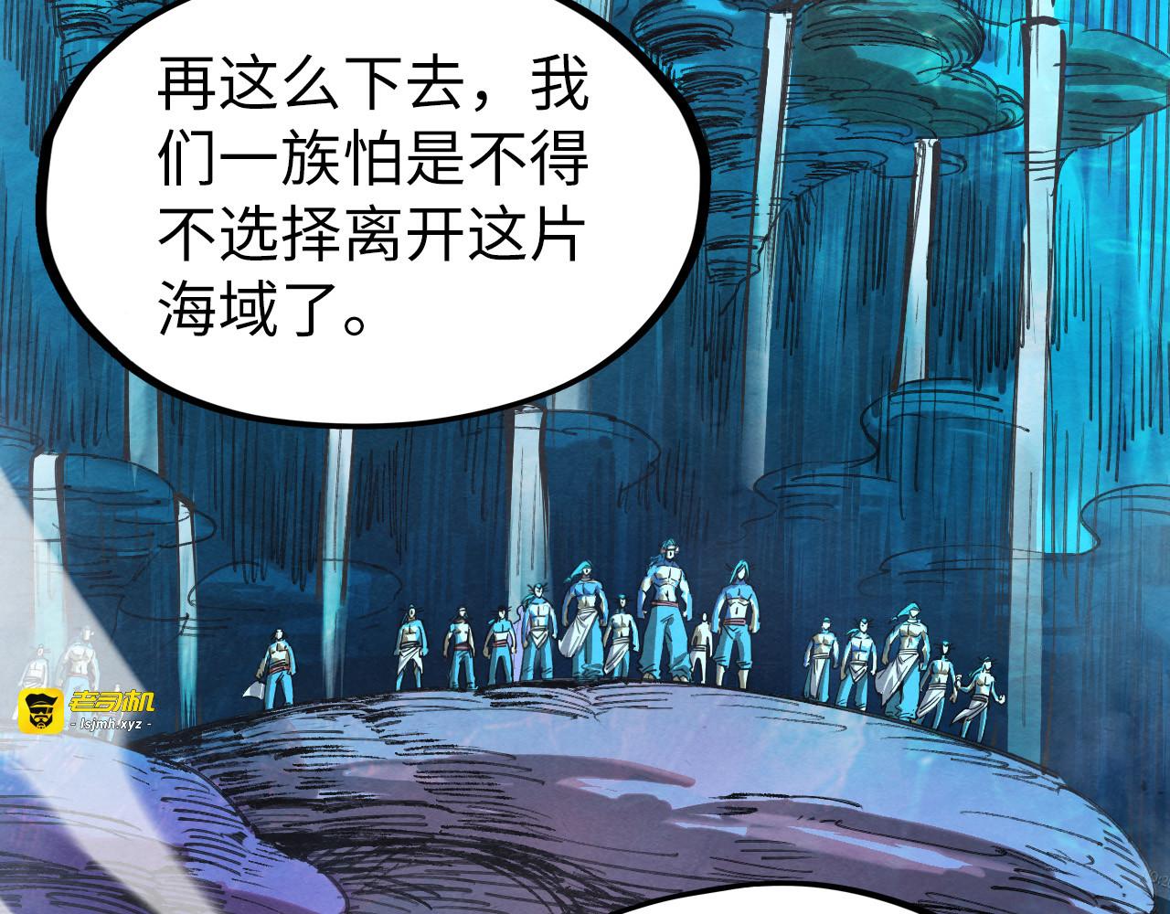 第189话 驯海夜叉 第 87 页