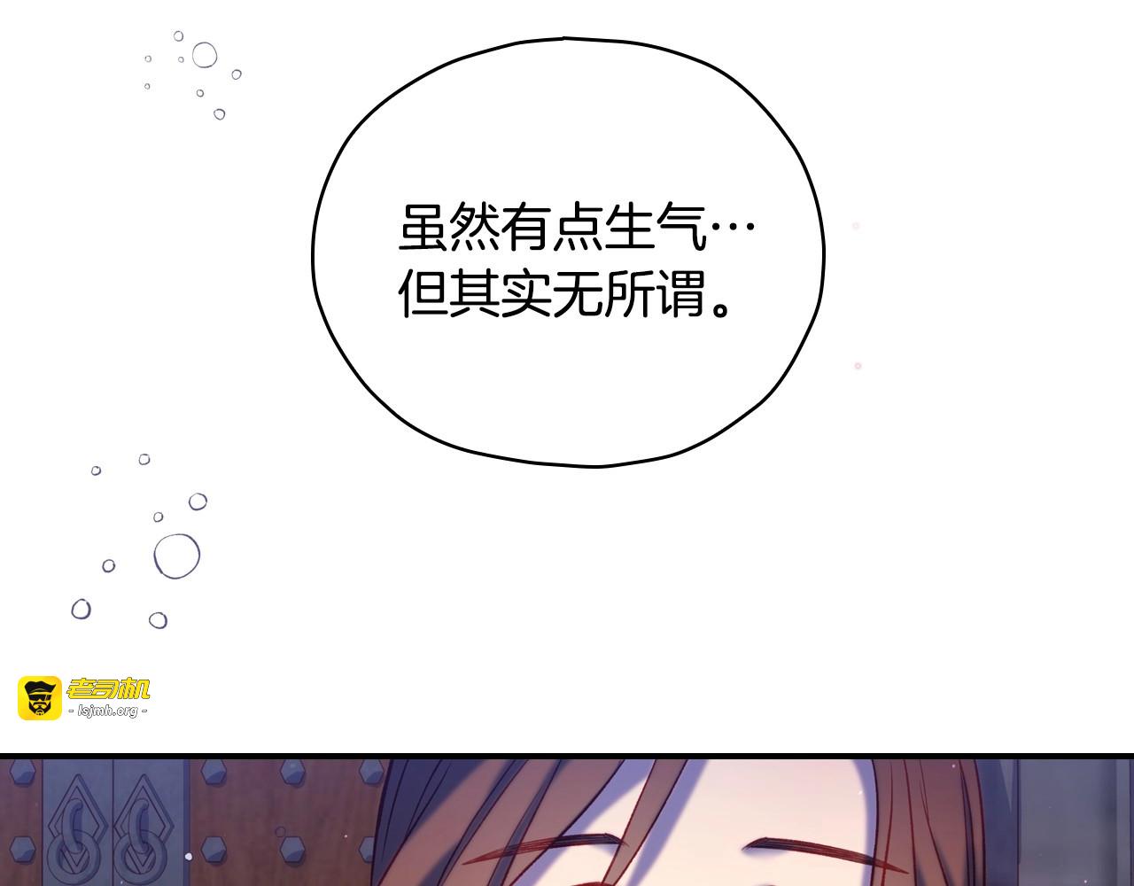 第41话 神奇魔法阵 第 73 页
