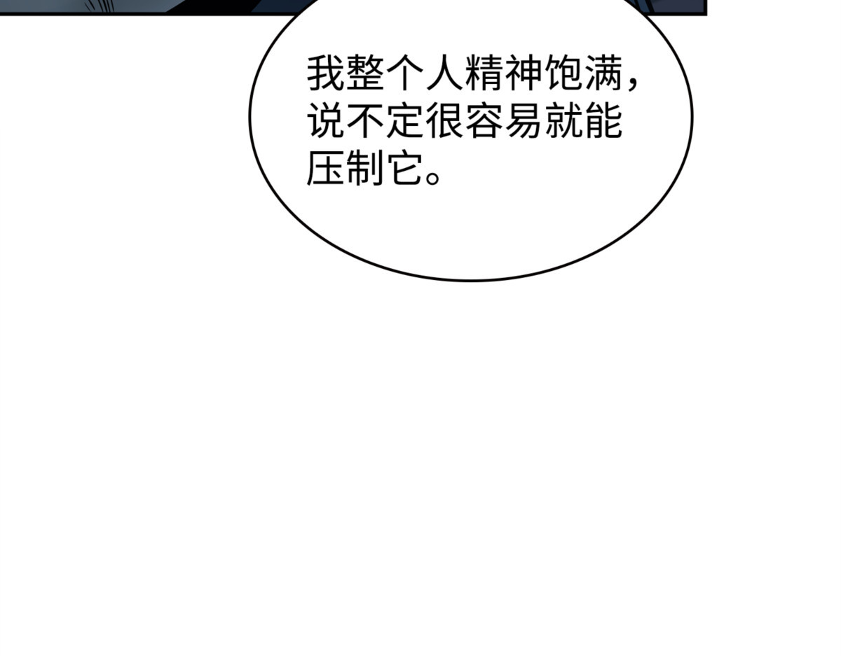 前有狼后有虎 第 36 页