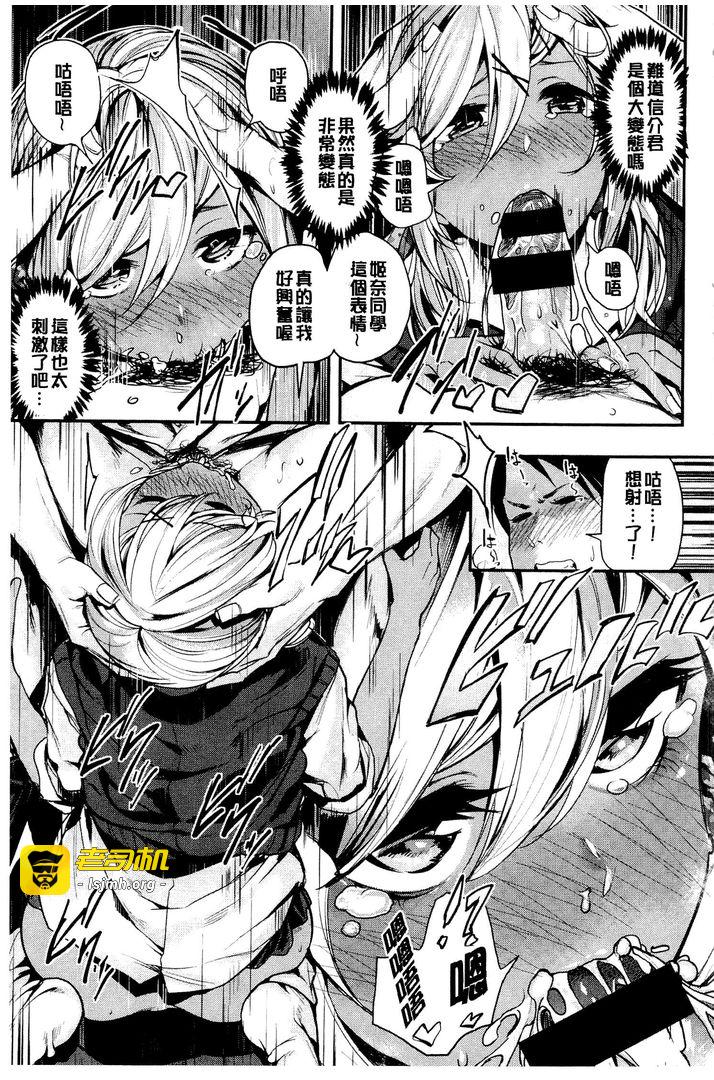 第1话 第 39 页