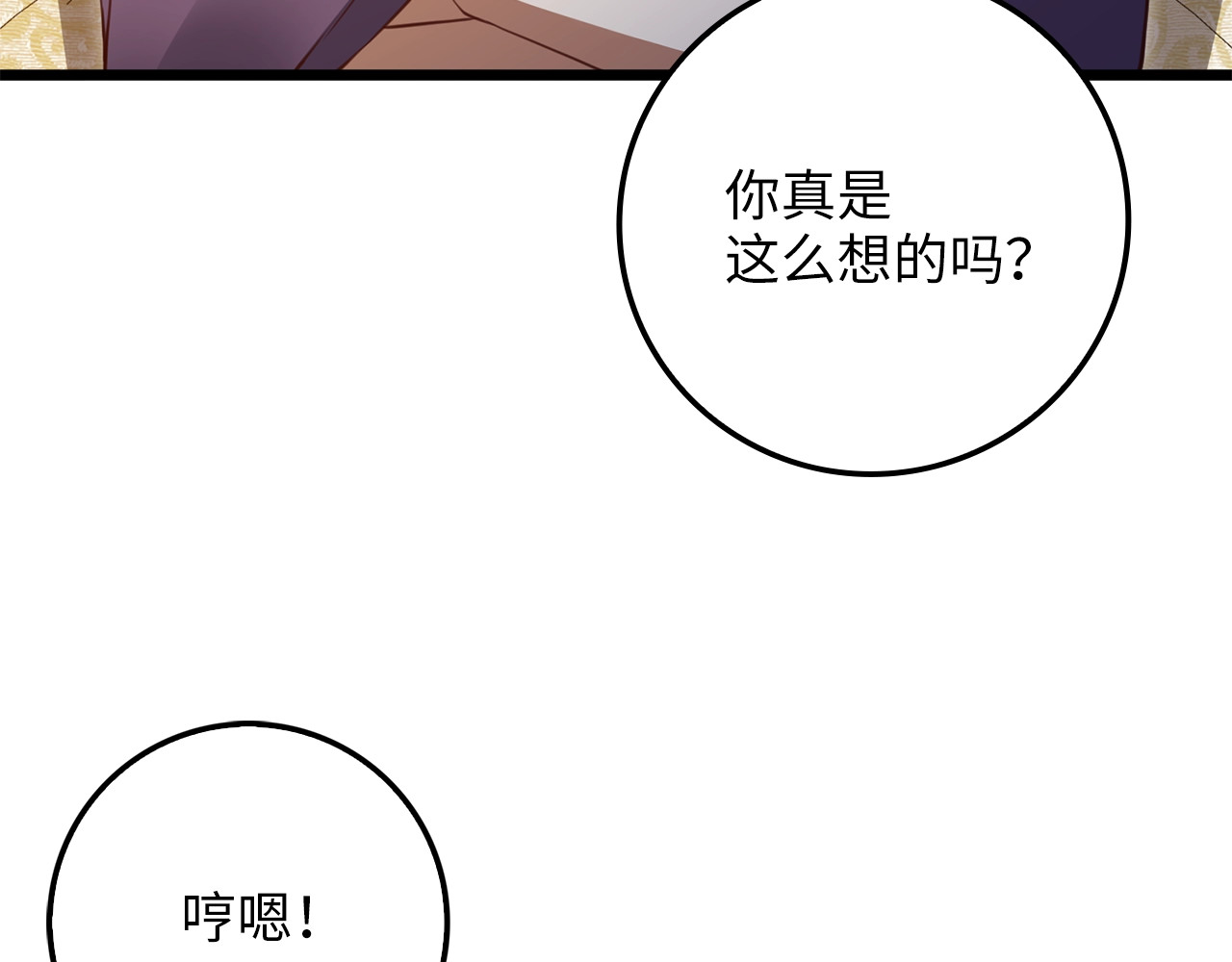 第86话 疯狂的事 第 48 页
