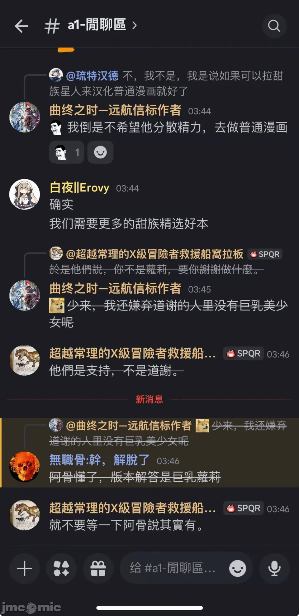 被信赖的伙伴在地下城深处追杀依靠恩惠『无限扭蛋』召唤等级9999的同伴们向世界和原队友復仇还要再补上一句『活该！』 [曲终之时个人汉化] [明镜シスイ、大前贵史] 信じていた仲间达にダンジョン奥地で杀されかけたがギフト『无限ガチャ』でレベル9999の仲间达を手に入れて元パーティーメンバーと世界に復讐&『ざまぁ!』します! 第192话 - 24