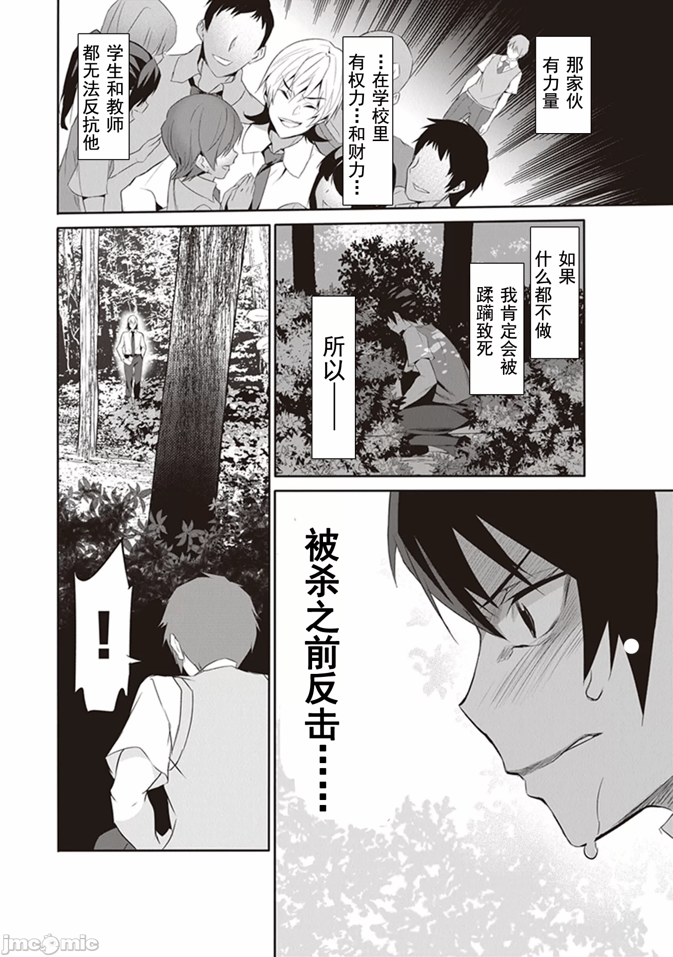 我在异世界因赋予魔法和召唤魔法而左右为难 [ツカモリシュウジ 横冢司 マニャ子] ぼくは异世界で付与魔法と召唤魔法を天秤にかける 第1话 - 7