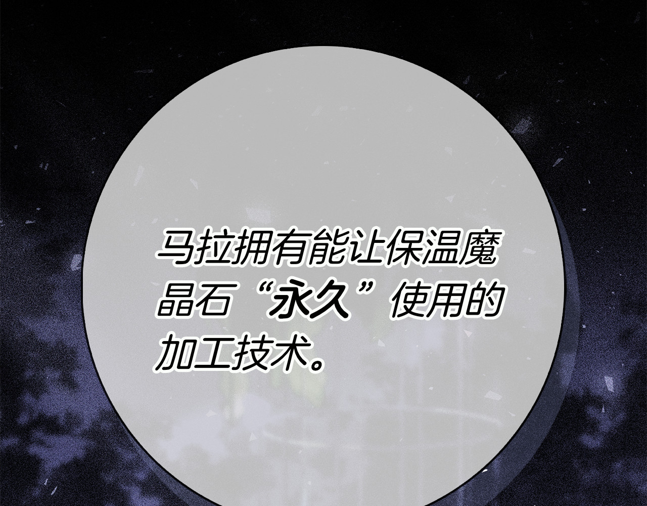 第45话 冲突 第 128 页