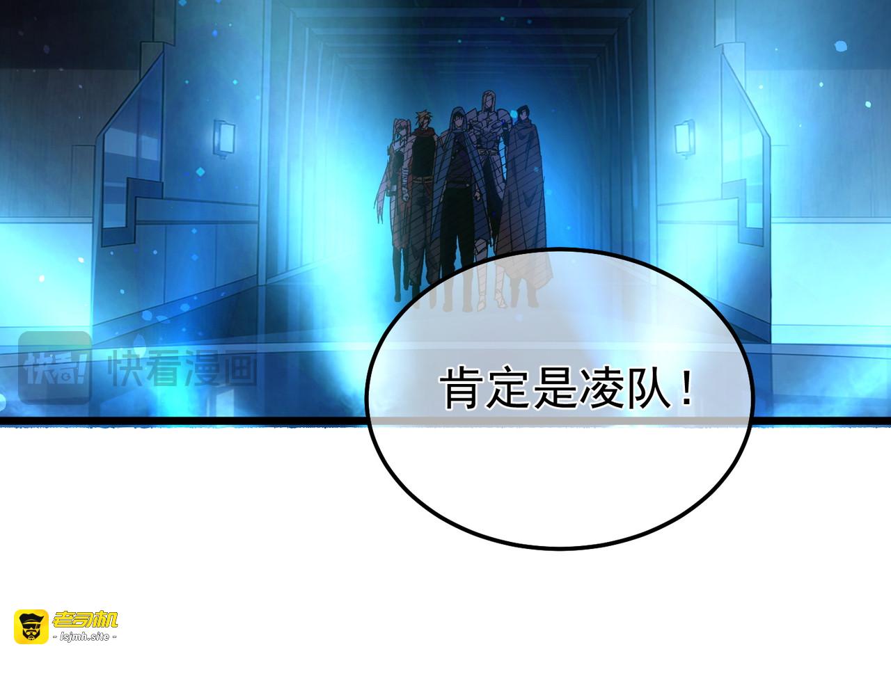 第143话 公会比赛开始！ 第 103 页