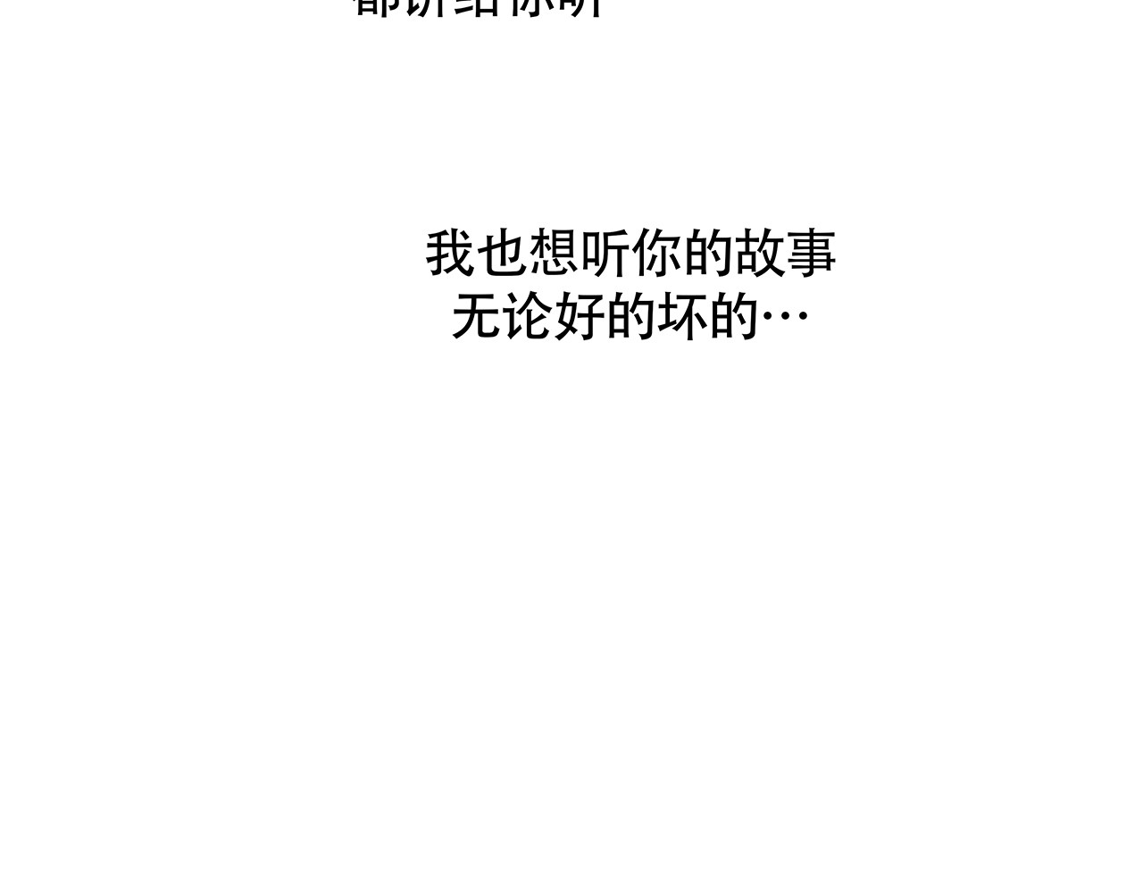 第52话 留步 第 78 页