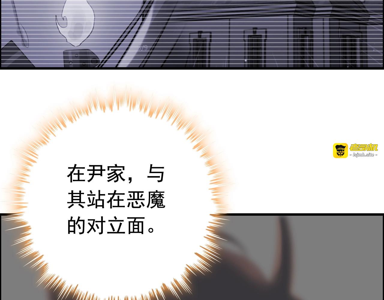 第276话 他的新棋子 第 9 页
