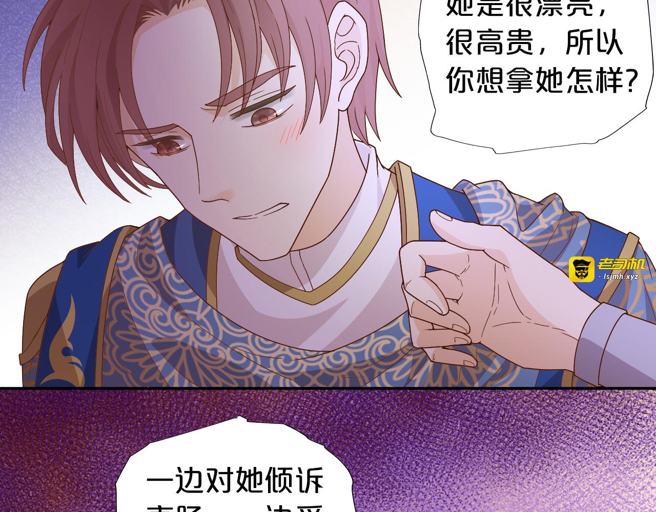 第147话 非分之想 第 101 页