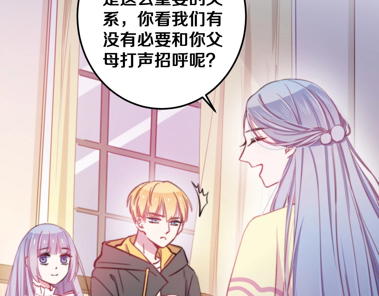 第24话 晚风中的情愫 第 32 页