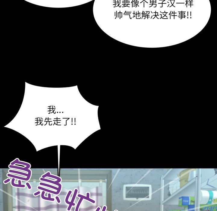 第20话 第 41 页