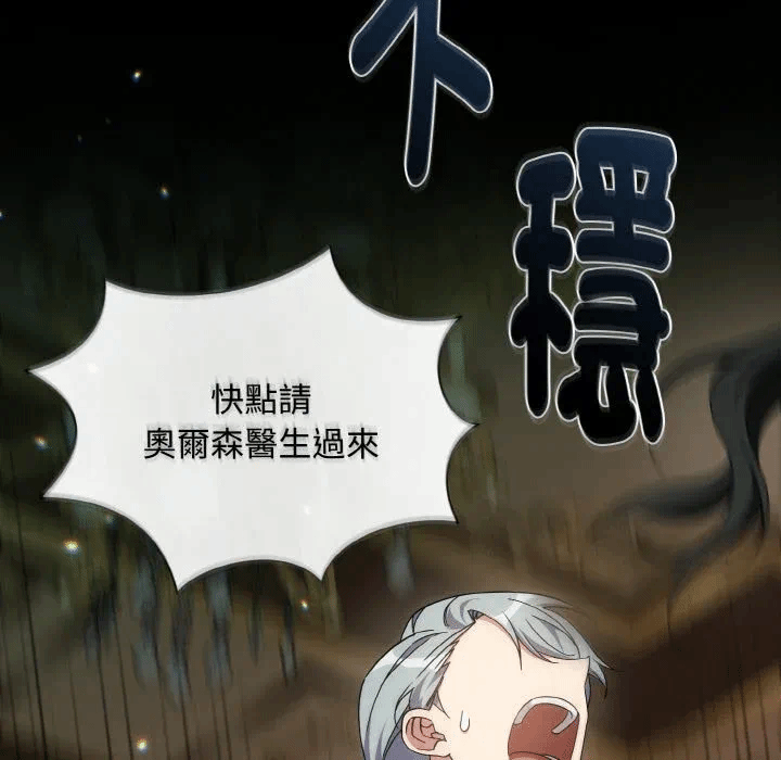 第14话 第 63 页
