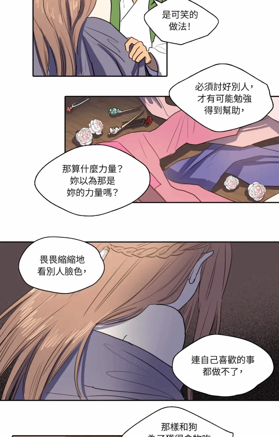 第38话 第 36 页