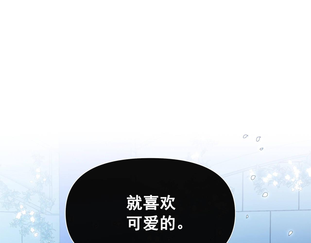 第132话 魔女的回应 第 52 页